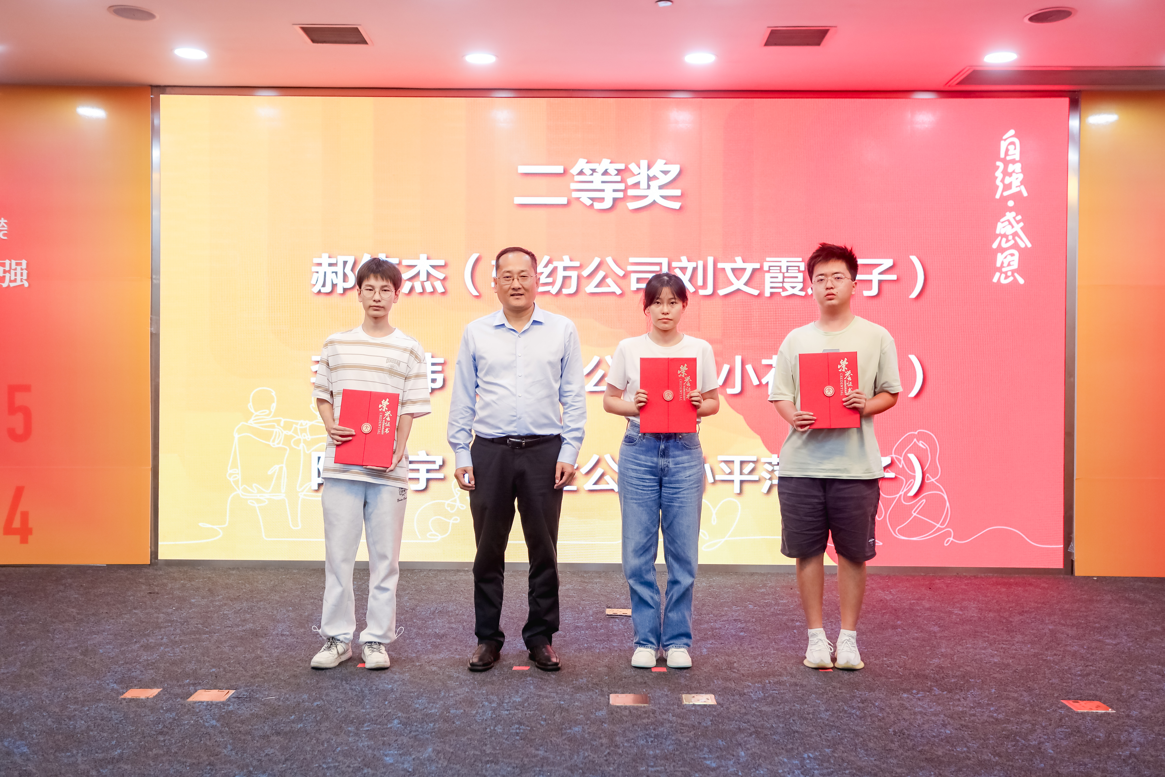 二等奖.jpg