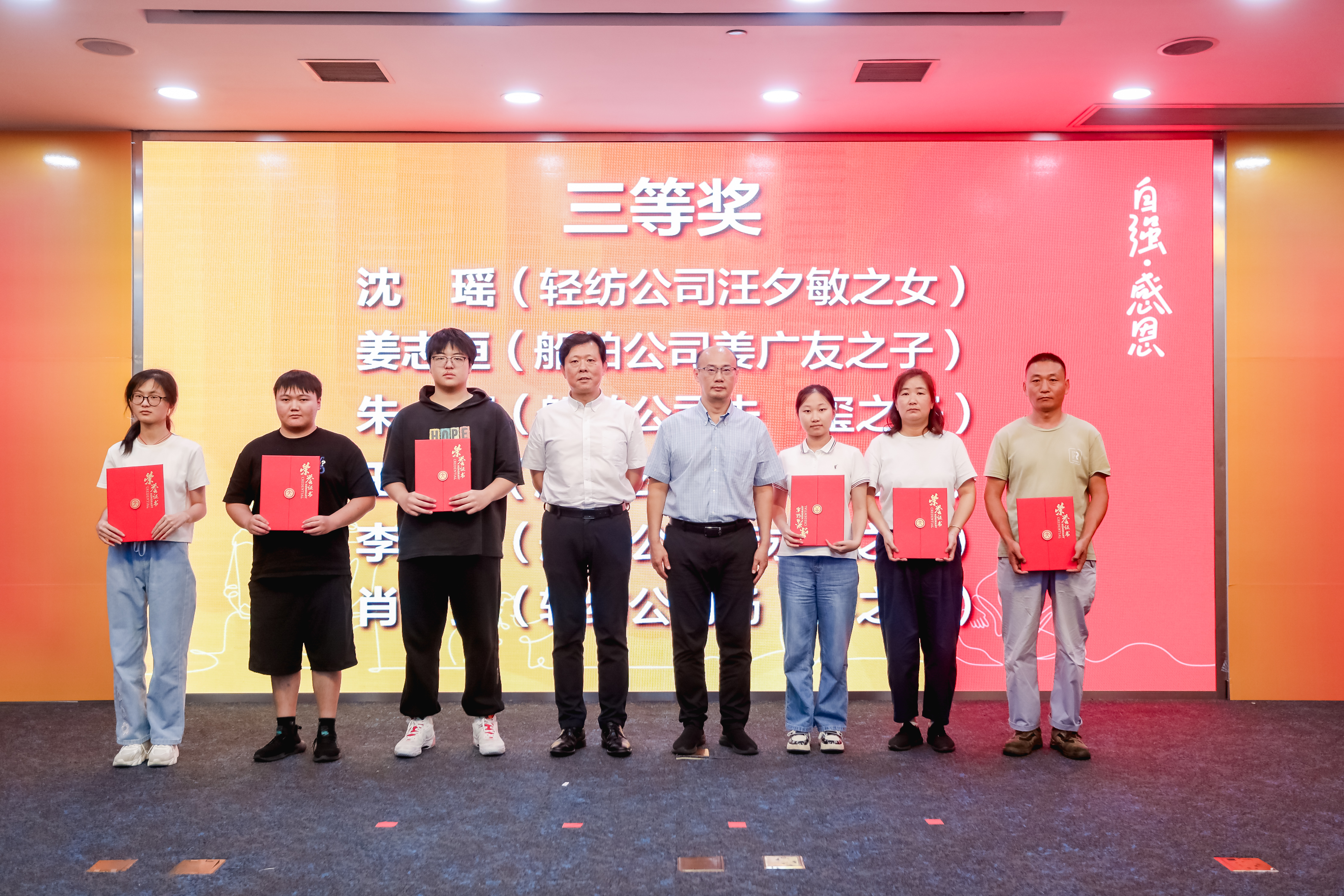 三等奖.jpg